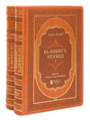 El-Edebü'L Müfred (2 Cilt Takım, Termo Deri, Ivory Kağıt)Tahlil YayınlarıDin