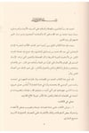 El Edebül Müfred - الأدب المفردRisaleti AlemiyyeHadis