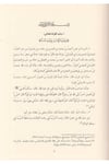 El Edebül Müfred - الأدب المفردRisaleti AlemiyyeHadis