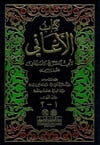 El Egani | الأغاني 1/15 مع الملحق والفهارس - مصححة ومنقحةDarü'l Kütübi'l İlmiyyeArap Edebiyatı
