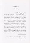 El Egani | الأغاني 1/15 مع الملحق والفهارس - مصححة ومنقحةDarü'l Kütübi'l İlmiyyeArap Edebiyatı