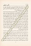 El Emnüz Zehebi