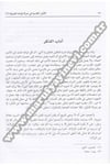 El Envârül Kudsiyye Fi Marifeti Kavâidis Sûfiyye 1 Cilt | الانوار القدسيةDar'ül İhya TurasTasavvuf
