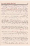 El Fetaval Kübra | الفتاوى الكبرىDar'ül İbn HazmFıkıh