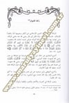 El Fetavaş Şeriyye