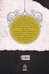El Fevaidüd  Dıyaiyye- Molla CamiHaşimi YayıneviNahiv