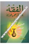 El Fıkh Alel Mezahibil Erbaa 1-4Dar'ül HadisFıkıh
