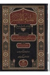 El-Fıkhül-Müyesser Büşra  - الفقه الميسرDar'Ül Kütübül ArabiyyeMuhtelif Ürünler