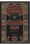 El-Fıkhül-Müyesser Büşra  - الفقه الميسرDar'Ül Kütübül ArabiyyeMuhtelif Ürünler
