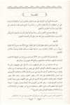El-Furukü'l-Usuliyye - الفروق الأصوليةDarun Nurul MübinFıkıh Usulü