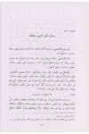 الغريب المصنفDar'ül FeyhaArapça Dil Öğretimi