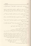 El Gaye fi şerhil Hidaye | الغاية في شرح الهدايةAsfar Linashr Nafis Alkutub Walrasayil AleilmiaHanefi Fıkhı