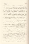 El Gaye fi şerhil Hidaye | الغاية في شرح الهدايةAsfar Linashr Nafis Alkutub Walrasayil AleilmiaHanefi Fıkhı