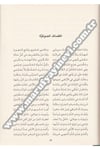 El Hakâikül İlâhiyye Fi Tâiyyetis Sufiyye 1 Cilt | الحقائق الالهيةDar'ül İhya TurasTasavvuf