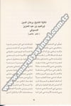 El Hakâikül İlâhiyye Fi Tâiyyetis Sufiyye 1 Cilt | الحقائق الالهيةDar'ül İhya TurasTasavvuf