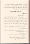 El - Hediyyetü'l - Alâiyye - الهدية العلائية لتلاميذ المكاتب الإبتدائية في الفقه الحنفيDar'ül İbn HazmHanefi Fıkhı