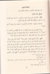 El - Hediyyetü'l - Alâiyye - الهدية العلائية لتلاميذ المكاتب الإبتدائية في الفقه الحنفيDar'ül İbn HazmHanefi Fıkhı