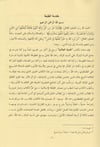 El-Hediyyetü'l-AlaiyyeDijital Baskı#DijitalBaskı