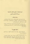 El-Hediyyetü'l-AlaiyyeDijital Baskı#DijitalBaskı