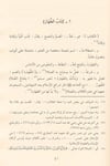 El Hidaye Şerhu Bidayetil Mübtedi 4 Cilt | الهداية شرح بداية المبتديDar'ül FeyhaHanefi Fıkhı