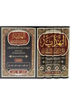 El Hidaye Şerhu Bidayetil Mübtedi 4 Cilt | الهداية شرح بداية المبتديDar'ül FeyhaHanefi Fıkhı