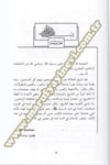 El Hilafetür Raşide