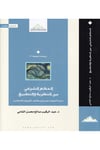 El-Hükmü'ş-Şer'i beyne'n-Nazariyye ve't-Tatbik - الحكم الشرعي بين النظرية والتطبيق Merkezü Nema Li'l-Buhus Ve'd-Dirasat - مركز نماء للبحوث والدراساتFıkıh