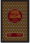 El Hulasa fi Usulil Fıkh - الخلاصة في أصول الفقهDarüz ZiyaFıkıh Usulü