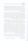 El İkna’ Fi Mesaili’l İcma | الإقناع في مسائل الإجماع 1/2Darü'l Kütübi'l İlmiyyeFıkıh Usulü