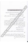 El İnbâh Ala Tarikillah 1 Cilt | الانباه على طريق اللهDar'ül İhya TurasTasavvuf