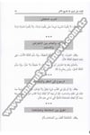 El İnbâh Ala Tarikillah 1 Cilt | الانباه على طريق اللهDar'ül İhya TurasTasavvuf