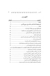 El İntisar li Ehlis Sünne - الإنتصار لأهل السنةDarun Nurul MübinKelam ve Akaid