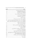 El İntisar li Ehlis Sünne - الإنتصار لأهل السنةDarun Nurul MübinKelam ve Akaid