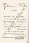El İstişrak Vel Kuran