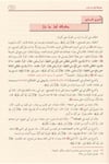 El İtkan Fi Ulumil Kuran |  الإتقان في علوم القرآنDar'ül Risaletü NaşirunKur'an İlimleri