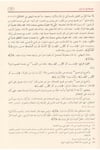 El İtkan Fi Ulumil Kuran |  الإتقان في علوم القرآنDar'ül Risaletü NaşirunKur'an İlimleri