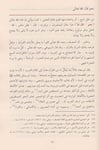 El Kevakibüd Dürriyye Şerh Ala Mütemmimetil Acrumiyye 1Cilt |  الكواكب الدرية في شرح متممة الآجروميةDar'ül FecrArap Dili ve Edebiyatı