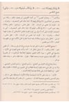 El Kevakibüd Dürriyye Şerh Ala Mütemmimetil Acrumiyye 1Cilt |  الكواكب الدرية في شرح متممة الآجروميةDar'ül FecrArap Dili ve Edebiyatı
