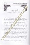 El Kitabüz Zahiri Fi Tarihid Devletir Resuliyye Bil Yemen