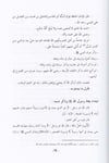 El Mebas Vel Megazi | كتاب المبعث والمغازيDar'ül İbn Hazmİslam Tarihi