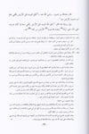 El Mebas Vel Megazi | كتاب المبعث والمغازيDar'ül İbn Hazmİslam Tarihi