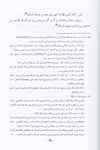 El Mebas Vel Megazi | كتاب المبعث والمغازيDar'ül İbn Hazmİslam Tarihi