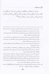 El Mebas Vel Megazi | كتاب المبعث والمغازيDar'ül İbn Hazmİslam Tarihi