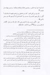El Mebas Vel Megazi | كتاب المبعث والمغازيDar'ül İbn Hazmİslam Tarihi