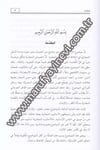El Mecaz fil Belagatil Arabiyye 1Cilt
