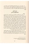 El Medhal Li Dirasetiş Şeriatil İslamiyye  - المدخل لدراسة الشريعة الإسلاميةRisaleti AlemiyyeHukuk