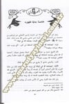 El Mehdi Devletül İslam El Kadime