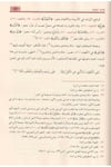 El Menahilür Raviyye Vel Meraşifüş Şehiyye Şerhüd Dürretil Mudıyye Fil Kıraatis Selasil Merdıyye 1 Cilt | المناهل الروية والمراشف الشهية شرح الدرة المضية في القراءات الثلاث المرضيةDar'ül Risaletü NaşirunKıraat