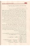 El Menahilür Raviyye Vel Meraşifüş Şehiyye Şerhüd Dürretil Mudıyye Fil Kıraatis Selasil Merdıyye 1 Cilt | المناهل الروية والمراشف الشهية شرح الدرة المضية في القراءات الثلاث المرضيةDar'ül Risaletü NaşirunKıraat