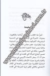 El Meratül Müslime Ve Kadayal Asr 1 CiltDarü'l-Fikri'l-MuasırAhlak